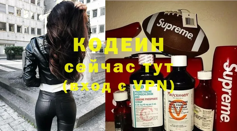 Codein Purple Drank  Северобайкальск 